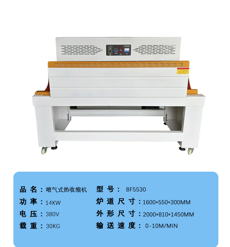 1733131257206068.jpg 全自動(dòng)邊封收縮機(jī).1_07.jpg