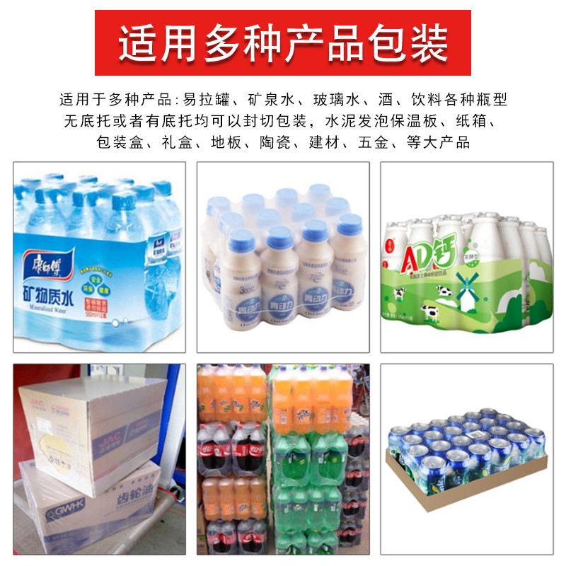 1734682158527286.jpg 博冠全自動套膜機(jī)圖3.jpg