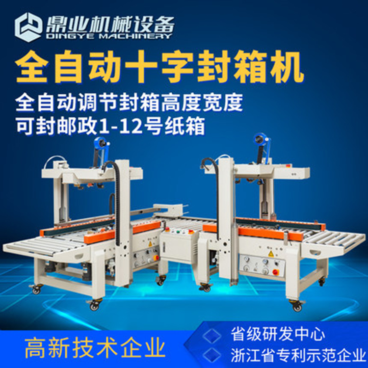 封箱機，效果好不好用了才知道