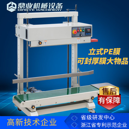 性?xún)r(jià)比高的食品袋封口機(jī)