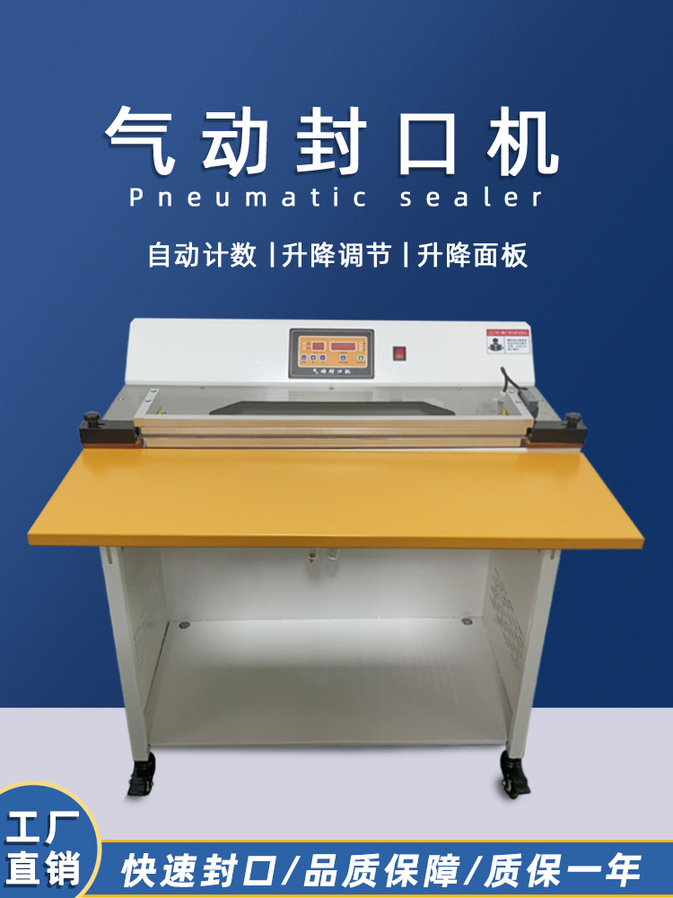 氣動封口機采用氣動驅(qū)動，氣缸的動作速度較快，能夠在短時間內(nèi)完成封口操作，提高包裝效率